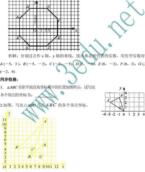 2010年中考数学专题复习必备教案12word文档在线阅读与下载无忧文档