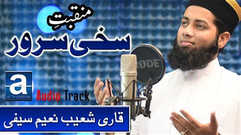 New Manqabat E Sakhi Sarwar Murshid Laal By Qari Shoaib Naeem Saifi R