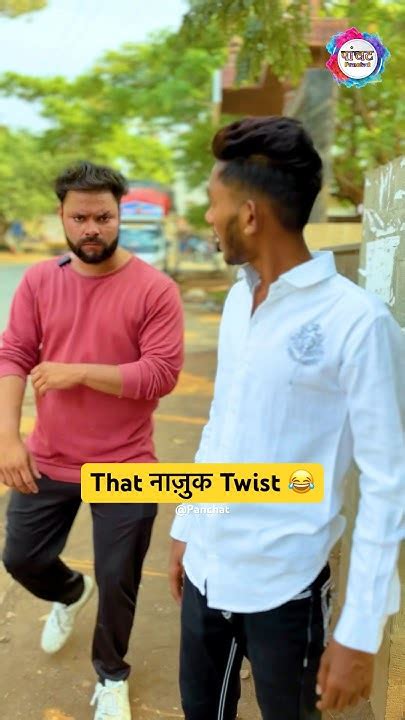 शेवट चुकवू नका😂 अंत भला तो सब भला😜 Shorts Panchat Comedy Shorts