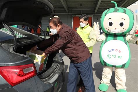 함안소식 함안수박 드라이브 스루 특판행사 등 공감언론 뉴시스통신사