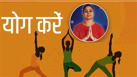 Yoga Session With Savita Yadav Right Method Of Surya Namaskar For