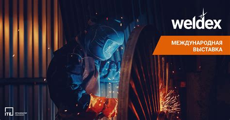 Weldex 2025