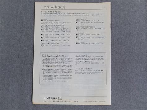 yahoo sansui au amr