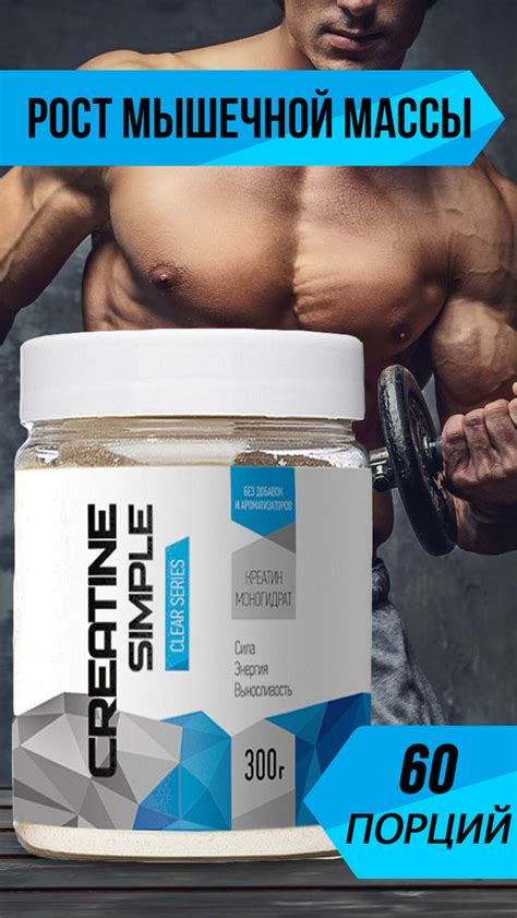 Креатин Порошок Rline Creatine Simple 300г - купить с доставкой по ...