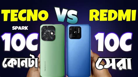 Tecno Spark 10C VS Redmi 10C Comparison Tecno 10C Price Redmi 10C