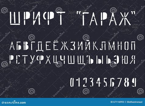 Russian Hand Drawn Grunge Font Stock Vector Illustration Of