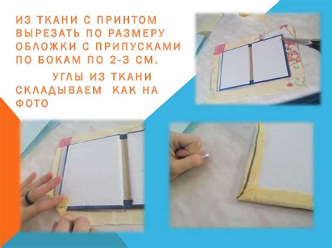 Блокнот в мягком переплете. Технологическая карта - презентация онлайн