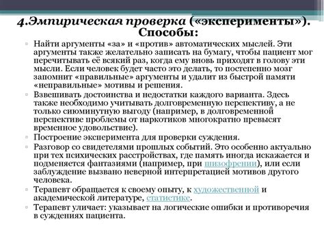 Когнитивно – поведенческая психотерапия - презентация онлайн