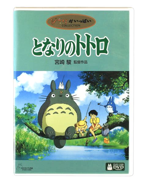 My Neighbor Totoro DVD Japan The Kodama S Project