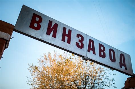 Винзавод запускает экскурсионную программу | ART Узел