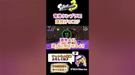 ドンブラコのイクラ遠投げ【splatoon3】【サーモンランnw】ヒカリバエスプラトゥーン3サーモンラン Youtube