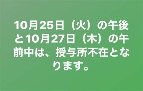 10月25日火午後、10月27日木 午前 授与所不在のお知らせ 賀茂別雷神社 栃木県佐野市多田町 ｜縁結び、安産・子育て