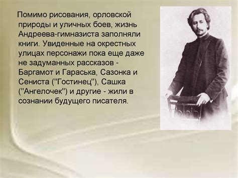 Андреев Леонид Николаевич - презентация онлайн