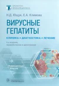 Книга: Нутрициология. Учебник для ВУЗов - Тель, Даленов, Абдулдаева ...