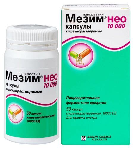 Мезим нео 10000 10000 ЕД 50 шт. капсулы кишечнорастворимые - цена 546 ...