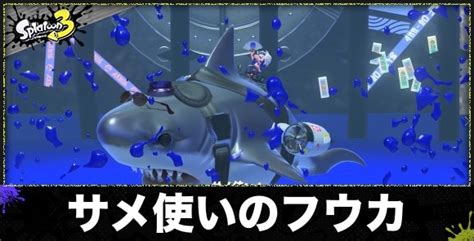 【スプラトゥーン3】エナジースタンドの性能と使える武器【スプラ3】 アルテマ