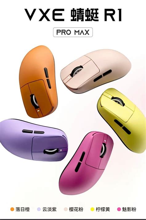 VXE R1 Pro Max New Colour : r/MouseReview