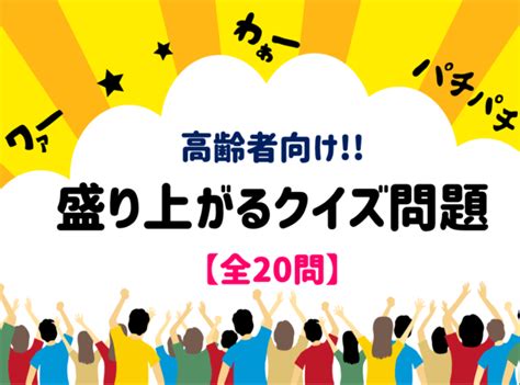 【クロスワードクイズ 全20問】簡単・高齢者向け！面白い脳トレ問題を紹介【パズル】 脳トレクイズラボ Artofit