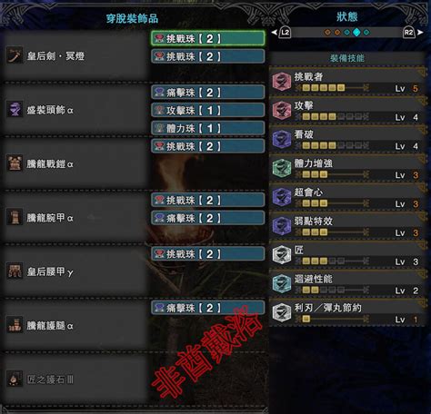 【mhw】pc版每日配装第2期：皇后剑·冥灯 哔哩哔哩