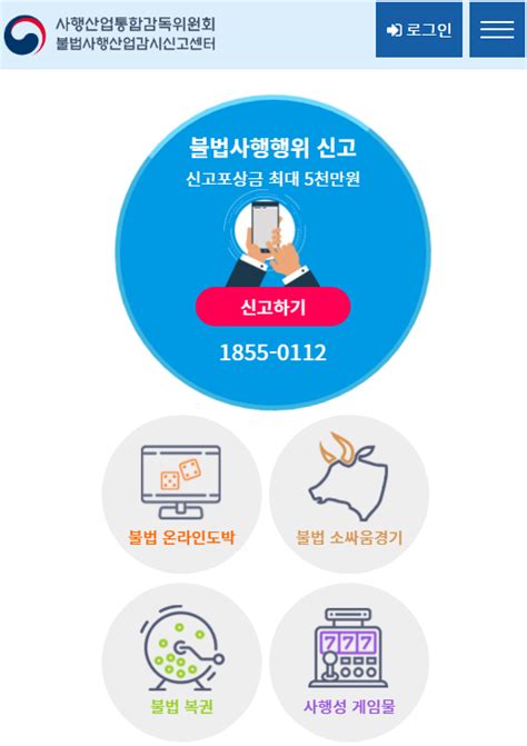 홀덤펍 불법도박 신고 시 최대 5000만 원 포상금 지급산업안전일보