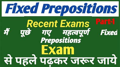 Fixed Preposition Part Exam