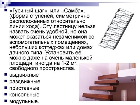 Лестницы. Конструктивные элементы - презентация онлайн