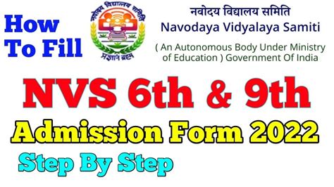 Nvs Class Th Th Admission Form Kaise Bhare Jawahar