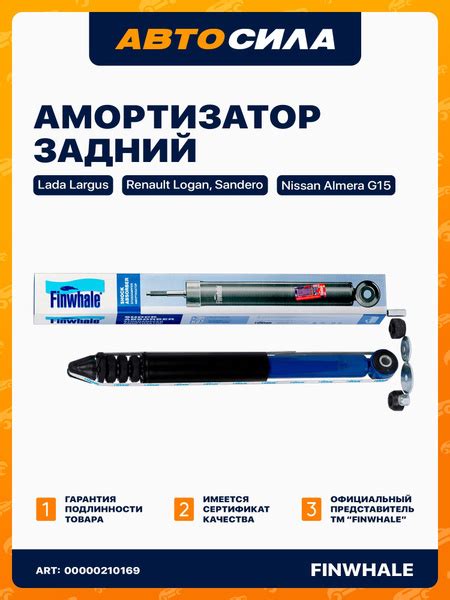 Амортизатор задний для Лада Ларгус, Логан, Сандеро, Альмера (G15 ...