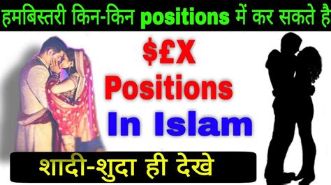 Humbistari Ka Tarika In Islam Humbistari Position In Islam