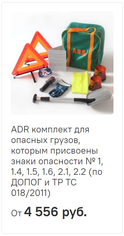 Программное обеспечение для перевозки опасных грузов - О перевозках ...