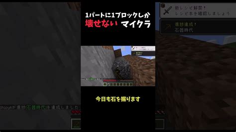 1パートに1ブロックしか壊せないサバイバル 12 マイクラ マインクラフト ゆっくり実況 ゆっくり 1パートに1ブロックしか壊せ