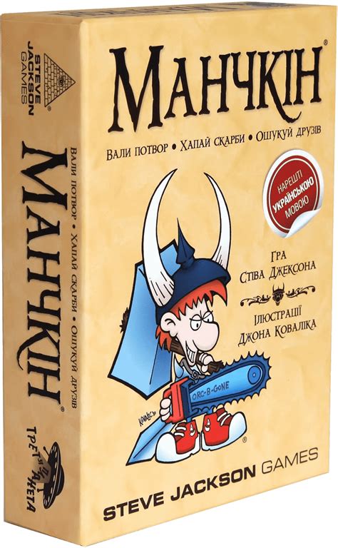 Доповнення до гри Манчкін (UA) / Munchkin (UA) ⭐ купити за ціною 745 ...