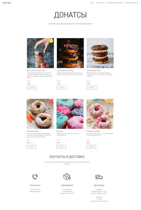 Интернет-магазин для кондитерской on Behance