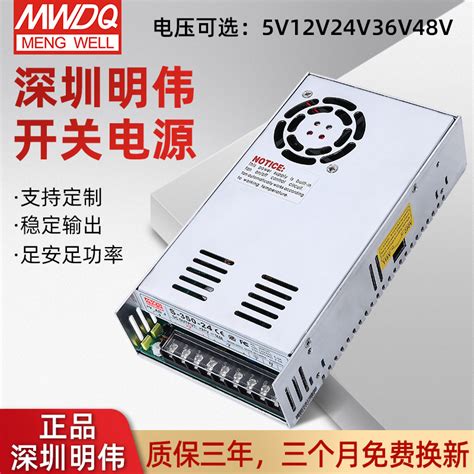 明伟开关电源24V直流开关电源S 350 24工控12v36v48v电源350W 阿里巴巴