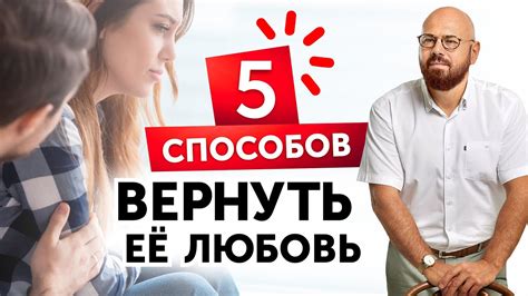 Как сохранить семью, если жена разлюбила - YouTube