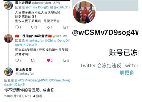 看上去很美 On Twitter 粉红的报应来的就是这么快 让你一时爽，叫你号报销！ 粉紅切记：在推特上骂人，你是要付出代价的，尽管骂，我