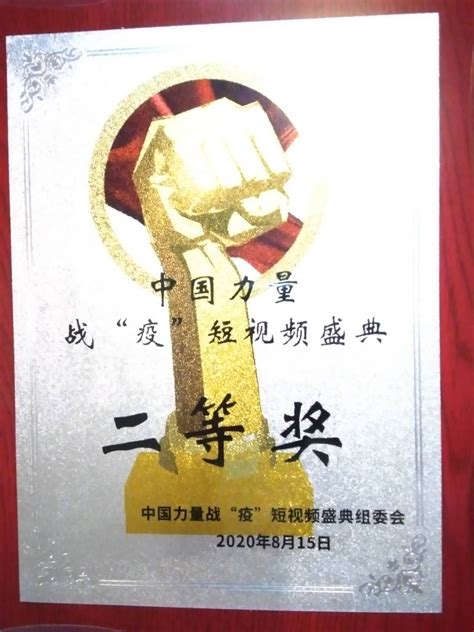 传媒学院作品在“中国力量 战‘疫短视频”全国大赛中斩获佳绩 河南开封科技传媒学院