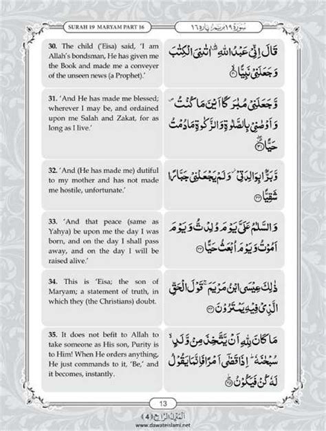 Surah Maryam English Pdf Online Download English Translation Pdf