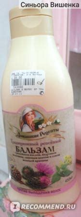 Бальзам для волос Домашние рецепты БАЛЬЗАМ ТРАДИЦИОННЫЙ "РЕПЕЙНЫЙ ...