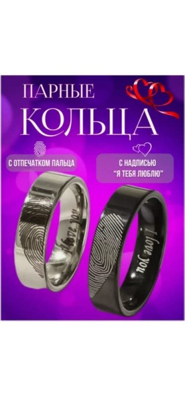Создать мем "кольца с отпечатками пальцев обручальные, кольца с ...