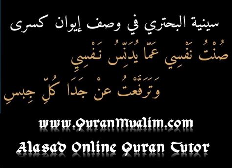 Beautiful Arabic Poetry | Arabic Poems PDF Download - Quran Mualim