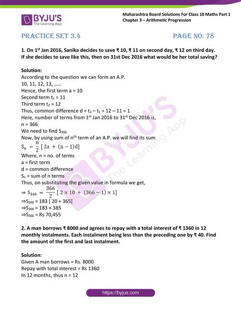 Msbshse Solutions For Ssc Maths Part 1 Chapter 3 Arithmetic Progression