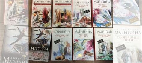 Состояние отличное Александра Маринина: -Оборванные... купить в Москве ...