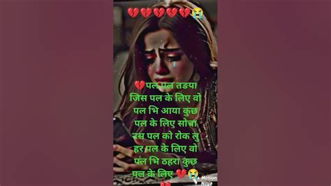 दिल तोड़ना हि था 💔💔sorts Viralvidio Sad 💔😭💔 Youtube