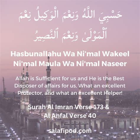 Hasbunallahu Wa Ni’mal Wakeel - Important Dua Meaning, Facts & Benefits ...