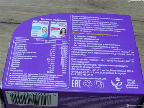 БАД Vitabiotics Wellwoman Energy Шипучие таблетки - «Женский витаминный ...