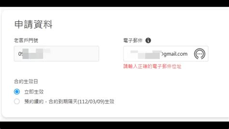 中華電信門號線上續約教學，新辦、攜碼免出門完成（網路門市） Ted聊科技