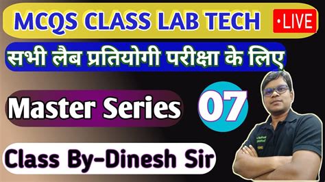 Lab Technician Mcqs Class Master Series For All Lab Competition Exam