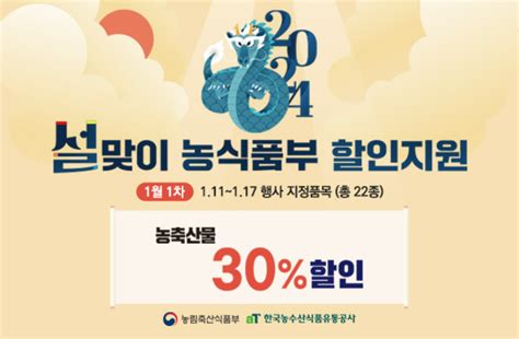 남도장터 농림축산부 At 농축산물 할인지원 공모사업 5년 연속 선정 노컷뉴스