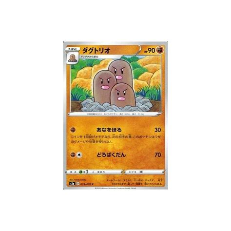 Dugtrio Pokemon Card